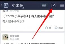 百度貼吧
