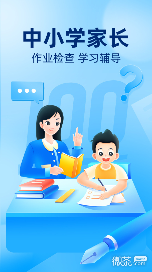 作業(yè)班