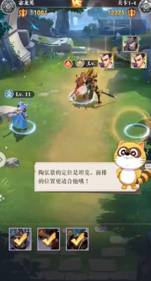 小浣熊神兵列傳