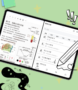 自由筆記下載