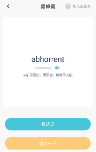 EF Hello英語app