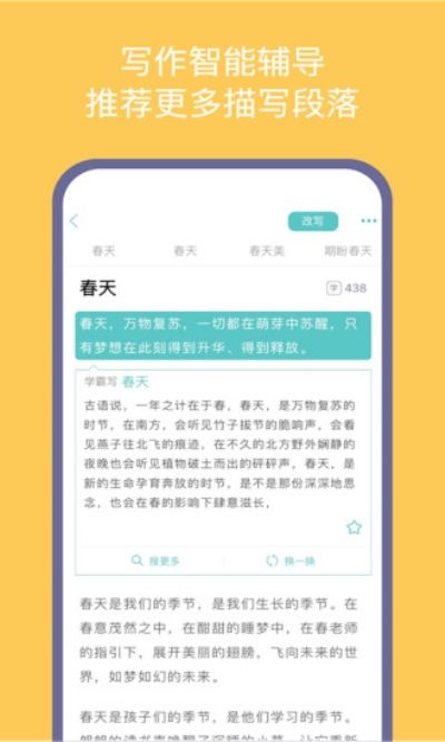 筆神作文
