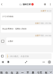 妙花筆記app