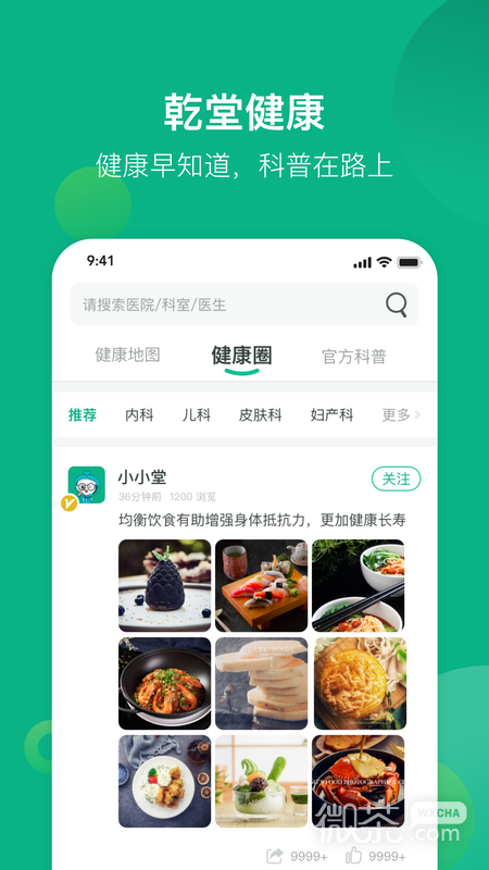 健康資陽