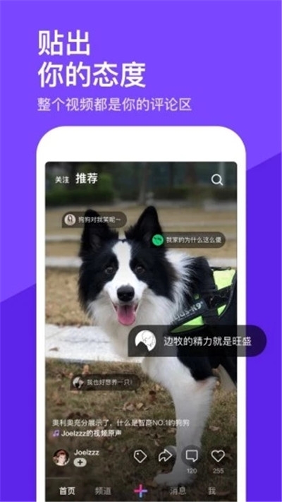 微視最新版