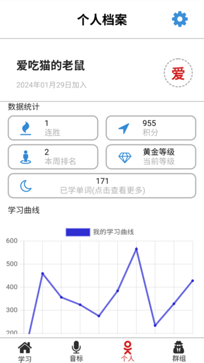 单词王app