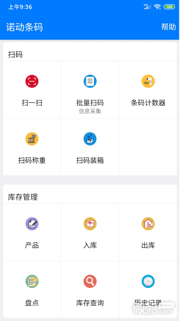 諾動條碼