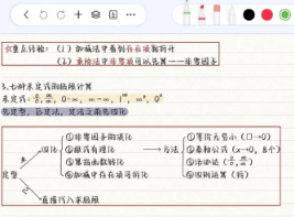 自由筆記下載