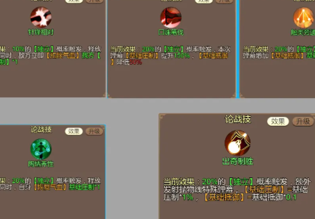 豪杰成長計劃測試服