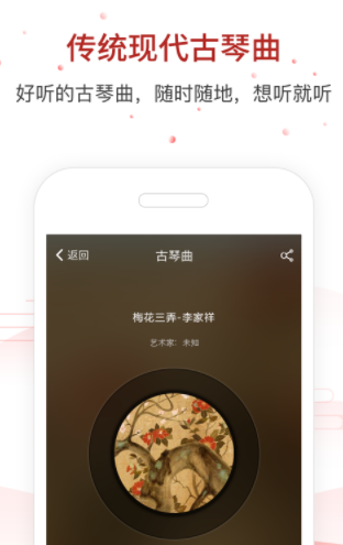 國(guó)琴網(wǎng)app