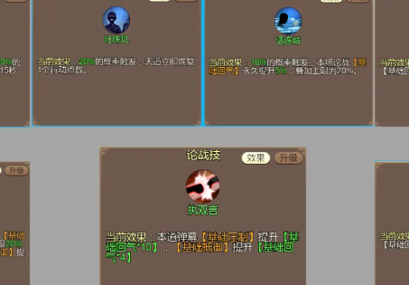 豪杰成長計劃測試服