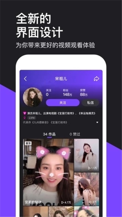 微視最新版