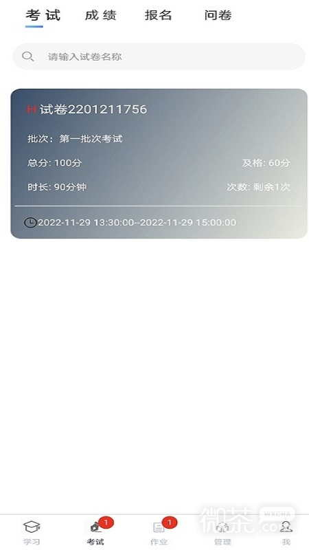 南瓊考試學(xué)習(xí)系統(tǒng)
