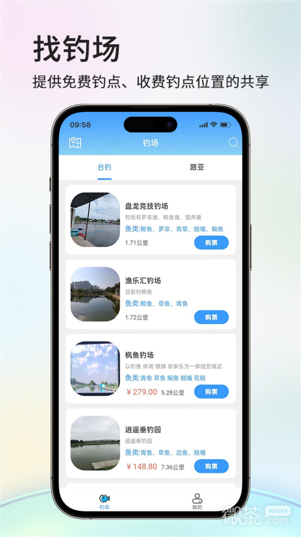 游釣大夏