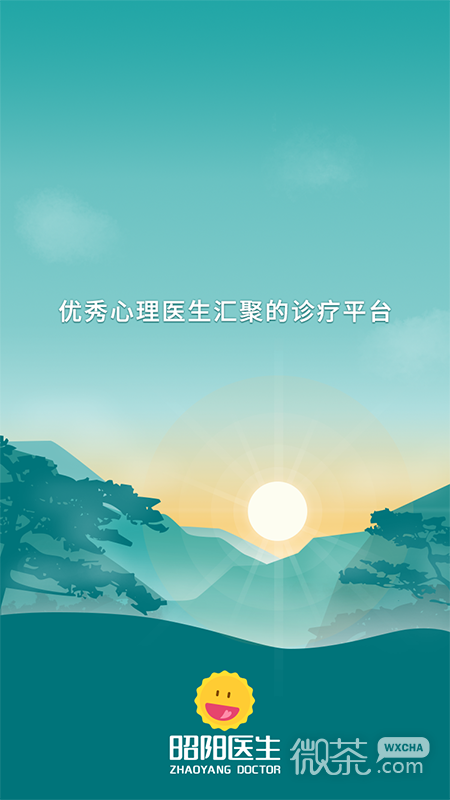 昭陽醫生患者版