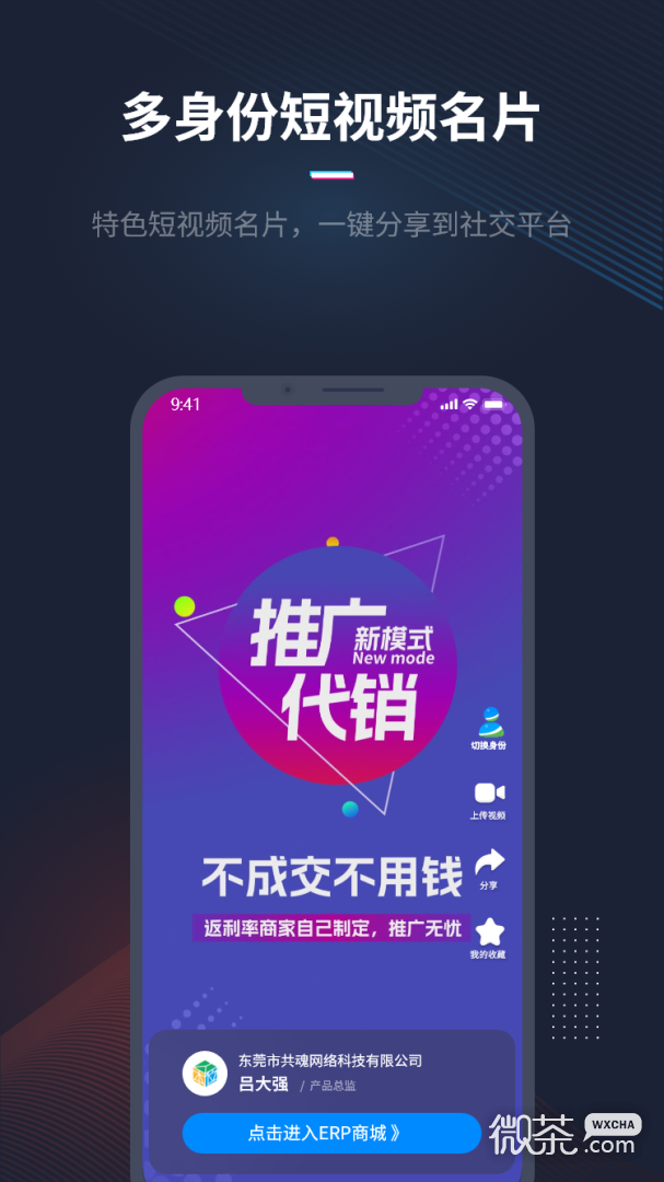 人本位