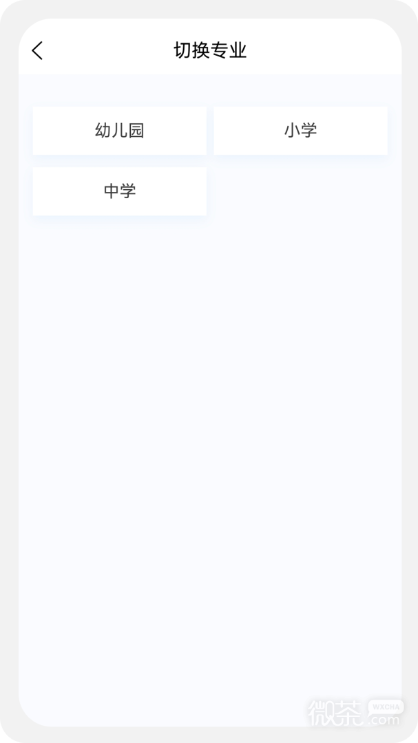 教師資格新題庫