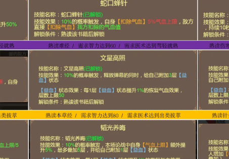 豪杰成長計劃測試服