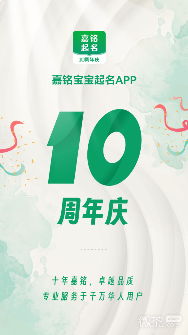 嘉銘寶寶起名取名