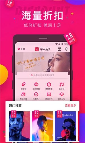 摩天輪票務