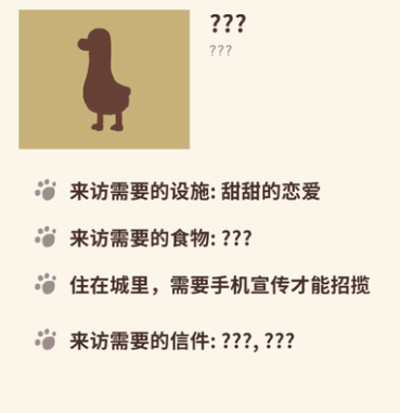 動物餐廳下載