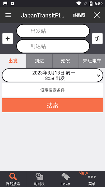 雅虎乘换案内app下载