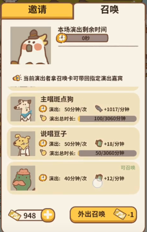 動物餐廳下載