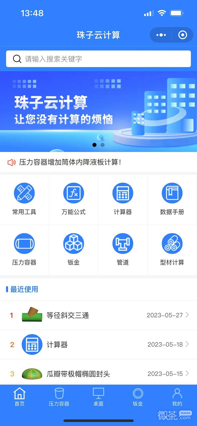 珠子云計算