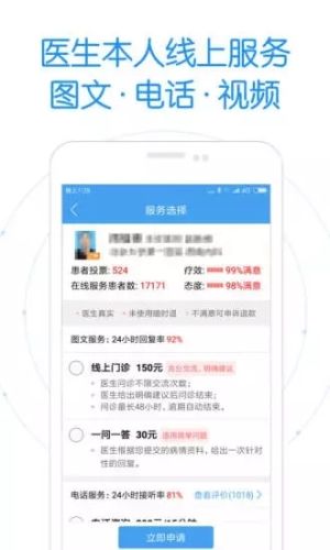 好大夫在線
