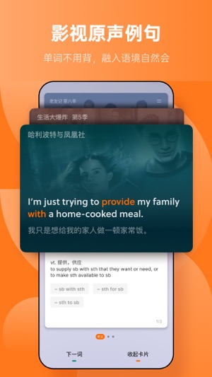 不背單詞