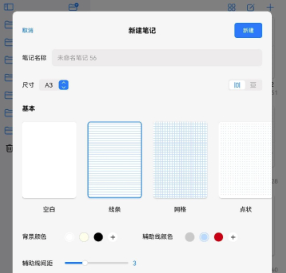 自由筆記下載