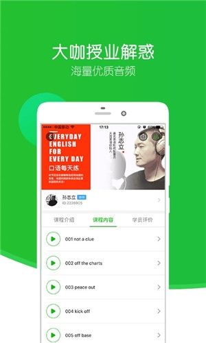 英語趣配音