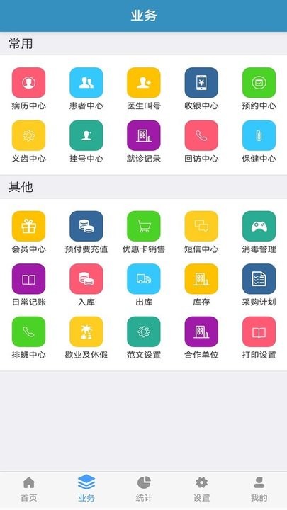 口腔人app