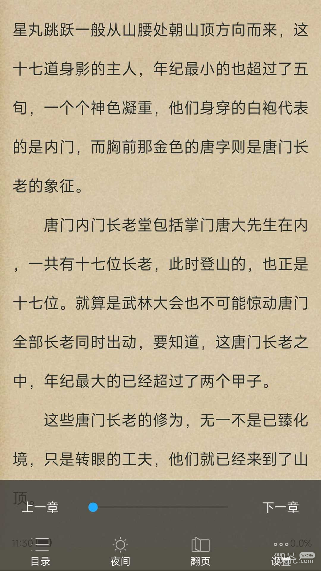 天天小說閱讀器