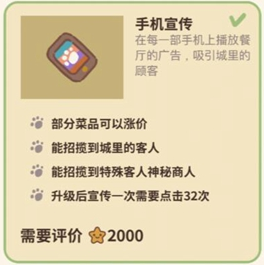 動物餐廳下載