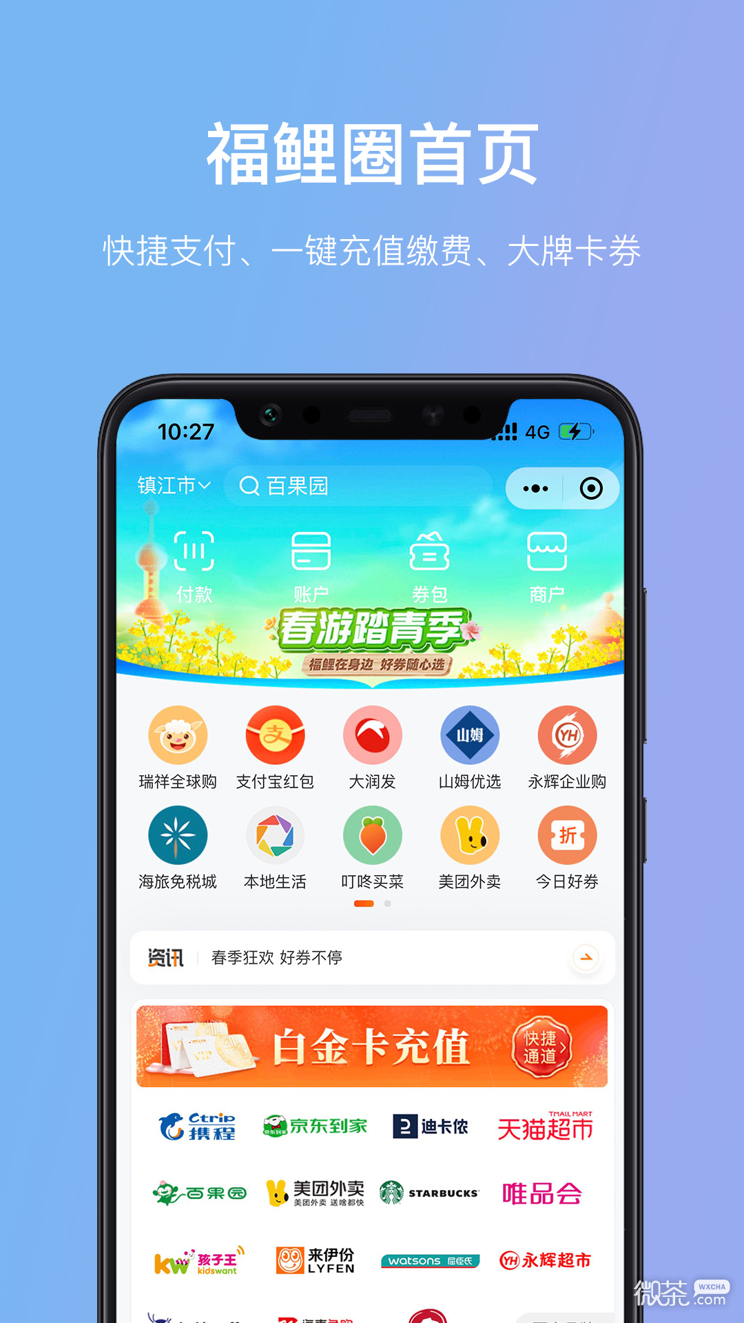 瑞祥福鯉圈