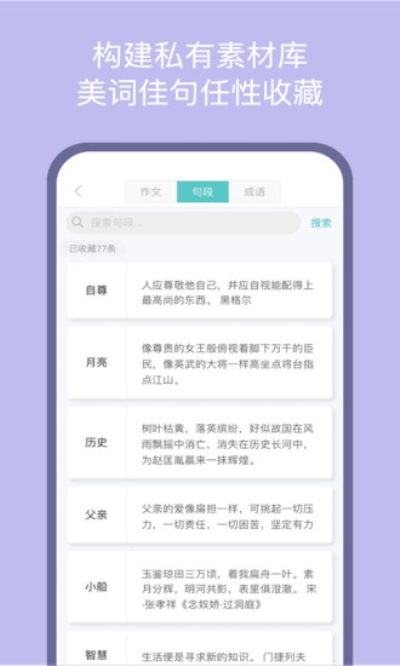 筆神作文