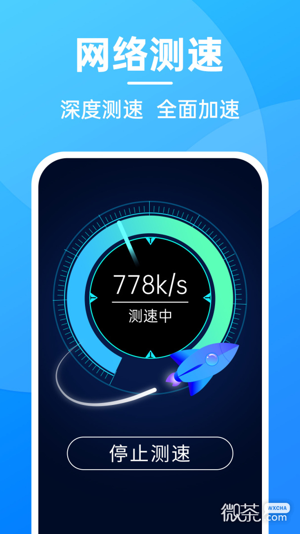 無敵WiFi