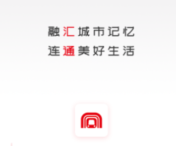 合肥軌道交通app