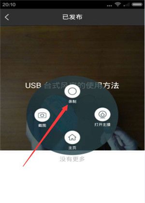 錄屏大師