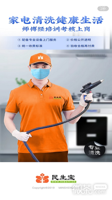 民生寶