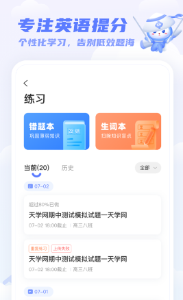 天學(xué)網(wǎng)學(xué)生端下載