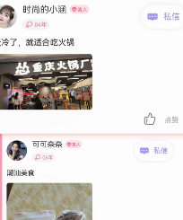 膠己人婚戀app