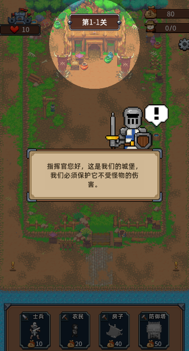 抵御哥布森