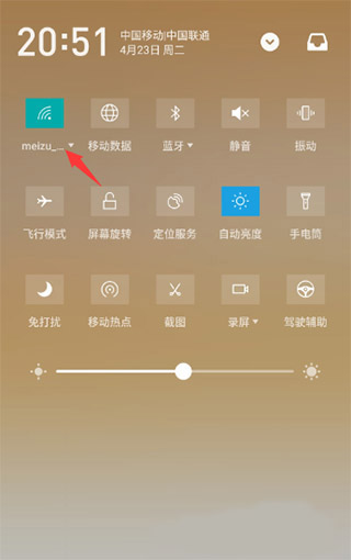 WIFI密码查看器怎么查看密码