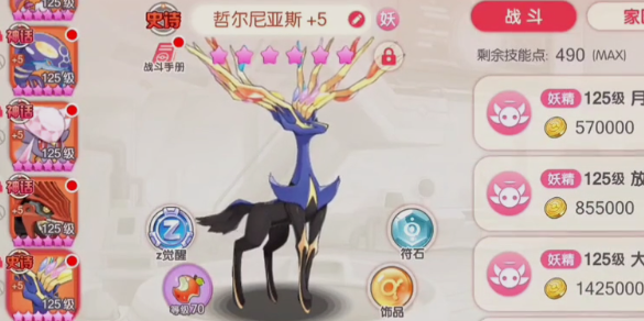 口袋覺醒BT版