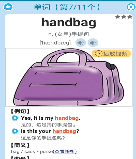 邁級新概念英語同步學