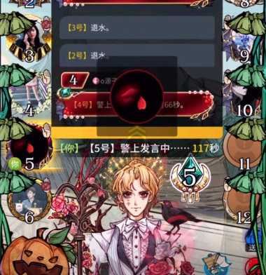 狼人殺官方正版魅族手機版