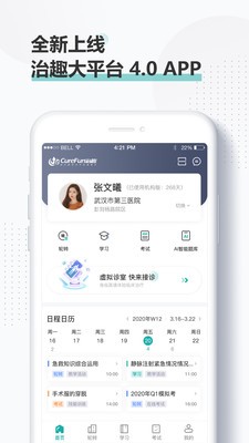 治趣醫教云