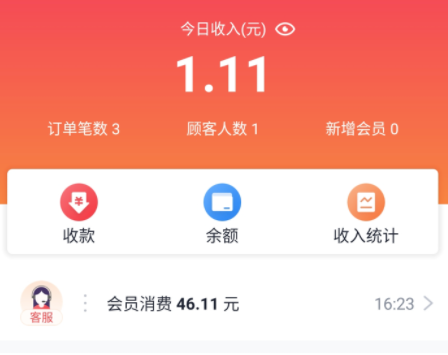 付唄